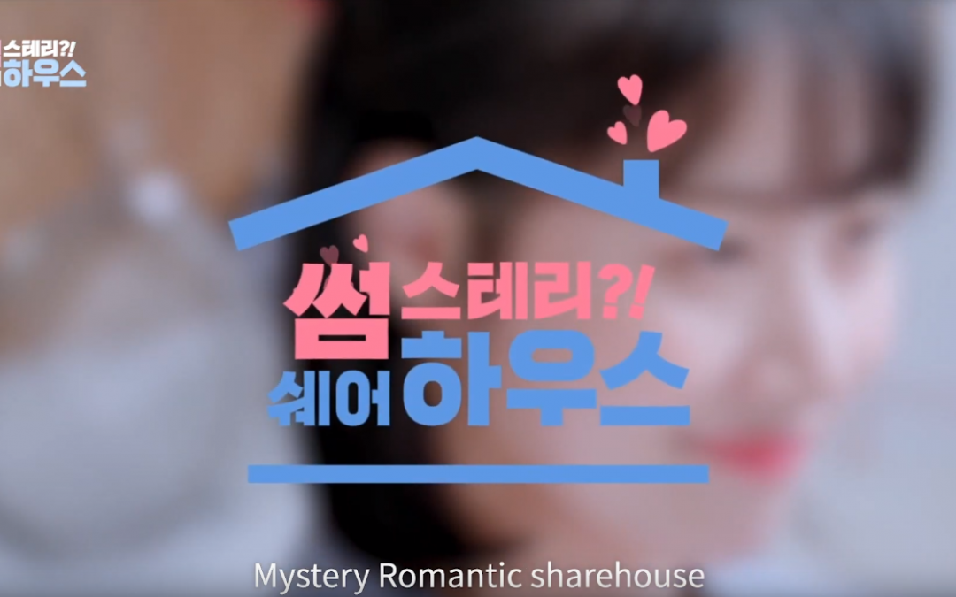 [ Web Drama] Mystery Note 1: The Strange Sharehouse -Ep. 1